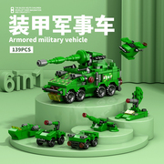 2024年中国军事坦克积木男孩益智拼装装甲车儿童入门乐高玩具