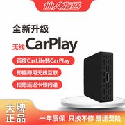 原车clf升级无线carplay苹果手机智能互联导航车载盒子