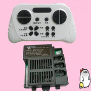 HH611Y HH-611K-2A-2G4-12V童车接收器控制器儿童汽车遥控器主板