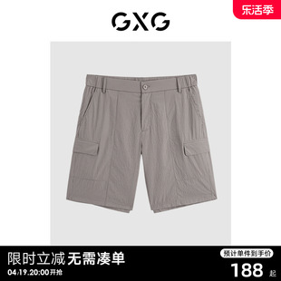 gxg男装双色泡泡纱，休闲宽松工装，短裤2023秋季gex12223723