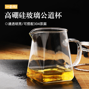 公道杯茶漏加厚玻璃耐热透明泡茶过滤配件茶具茶海分杯子茶道套装
