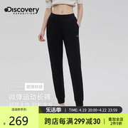 Discovery微弹运动裤女士春秋2024百搭卫裤男女裤子休闲长裤
