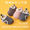 儿童地板袜保暖加绒婴儿学步袜，防滑软底魔术，贴宝宝室内地早教板鞋
