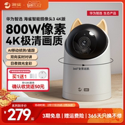 华为智选海雀4K摄像头360全景监控家用室内手机远程无线摄影头