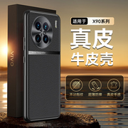 适用vivox90手机壳电镀真皮x90pro全包保护套5G头层牛皮vivox90pro+镜头防摔高档vivix网红高档奢华男女