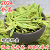 龙井2024新茶绿茶龙井43品种雨前龙井春茶高山茶叶茶农500g