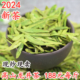 龙井2024新茶绿茶龙井，43品种雨前龙井，春茶高山茶叶茶农500g