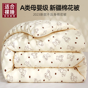 新疆棉花被子冬被加厚保暖儿童棉被2023冬季春秋被芯单人棉絮