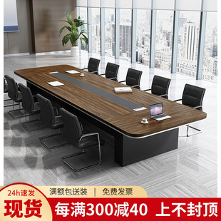 北京办公家具会议桌长桌加厚会议室大型长条桌会议桌椅组合洽谈桌