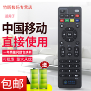 中国移动4K高清魔百盒和CM201-1 CM102 M301H M302H网络机顶盒遥控器