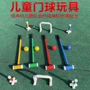 儿童门球diy自制环保pvc加厚管击球玩具，感统训练幼儿园推门球玩具