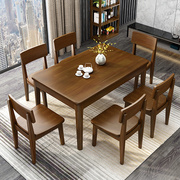 CBD全实木西餐桌1米2组合长方形小户型北欧1米3家用吃饭餐桌椅子