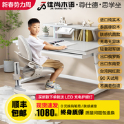 尊仕德儿童学习桌椅套装家用实木学生书桌写字台，课桌台湾威尔well