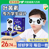 好视力儿童蒸汽热敷眼罩，发热缓解遮光罩眼，疲劳学生专用护眼贴抗