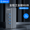 Orico/奥睿科 usb3.0分线器带电源外接12v有源高速usp拓展多接口充电扩展器带供电集线器一拖10分接器电脑hub