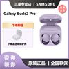 国行三星 Samsung Galaxy Buds2 Pro 真无线降噪蓝牙耳机