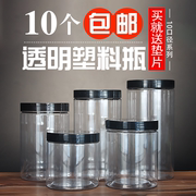 10h蜂蜜瓶一次性塑料瓶，透明食品密封罐，带盖包装饼干零食储物罐圆