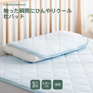 KUMORI日式夏季枕巾冰丝枕套单个装家用防滑透气可水洗冷感枕垫