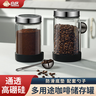 咖啡豆保存罐咖啡粉密封罐，收纳罐玻璃储物罐茶叶，奶粉存放罐子小罐