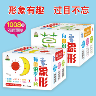 幼儿宝宝识字卡片，3000字幼儿园学龄前儿童汉字，识字卡片启蒙幼儿