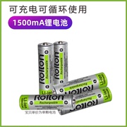 18650锂电池充电大容量3.7v/4.2v小风扇强光手电筒头灯1500mAH