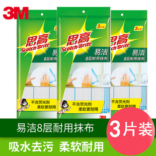 3M思高去污吸水厨房抹布不易沾油家务清洁耐用百洁布洗碗布网布