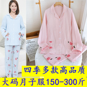 大码纯棉纱布绉布，月子服哺乳睡衣套装200-300斤孕产妇洋气家居服