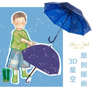 欧洲风满天星座透光雨伞格伞时尚3D效果小清新拱形伞少男女学生伞