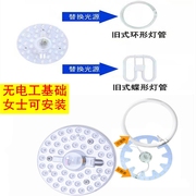 家用LED节能吸顶灯灯芯灯板圆形灯片灯管灯盘客厅卧室厨房阳台灯