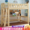 实木高架床成人多功能组合床，儿童上下铺带书桌，双层高低床上床下桌