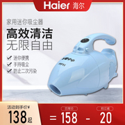 Haier海尔吸尘器家用强力手持迷你小型手提便携式ZB500-3/ZB800-1