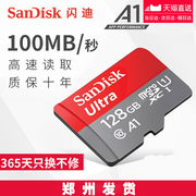 sandisk闪迪128g手机监控内存卡，高速micro通用sd卡，tf卡存储卡128g