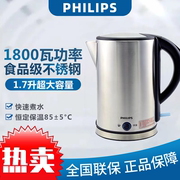 Philips/飞利浦 Hd9316电热水壶1.7L家用烧水壶 HD9350 HD9348