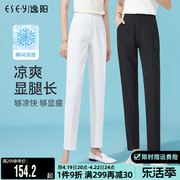 2024逸阳夏薄款九分白色版西装裤高腰垂感宽松直筒显瘦女烟管裤子