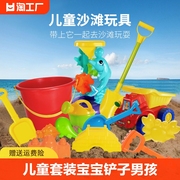 儿童沙滩玩具套装沙子宝宝玩沙工具大号挖沙铲子和桶车7男孩女孩