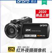 ordro欧达hdv-z63高清数码，摄像机16倍数码变焦电子，防抖ir夜视