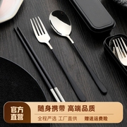 北欧风便携餐具食品级不锈钢筷子勺子套装学生三件套收纳盒单人装