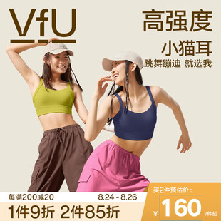 VfU小猫耳高强度运动背心女跳操跳舞防震收副乳美背健身训练bra