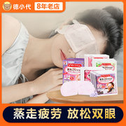 日本花王蒸汽眼罩遮光睡眠热敷缓解眼周疲劳护眼贴恒温发热眼罩
