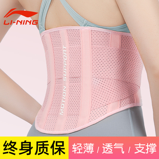 李宁运动护腰带夏季透气支撑护腰健身训练女收腹束腰带跑步腰带
