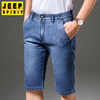 jeep吉普天丝牛仔短裤，男夏季薄款宽松直筒大码休闲五分裤中年中裤