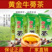 徐州牛蒡茶黄金养生茶叶500克食品新鲜牛蒡根特级苍山牛膀茶