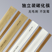 一次性筷子商用独立包装方便卫生家用碗筷快餐外卖餐具定制竹筷子