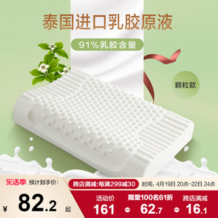 博洋家纺乳胶枕头泰国进口单双人(单双人)枕护颈椎枕记忆枕家用儿童枕