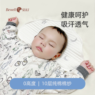 贝舒婴儿枕巾云片枕吸汗透气新生，宝宝枕头纯棉，纱布枕片防吐奶平枕