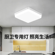 LED方形吸顶灯超薄圆形防水卫生间浴室阳台卧室灯过道走廊灯三防