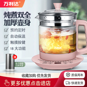 万利达多功能养生壶大容量家用办公室高硼硅玻璃分体煮茶器煮茶壶