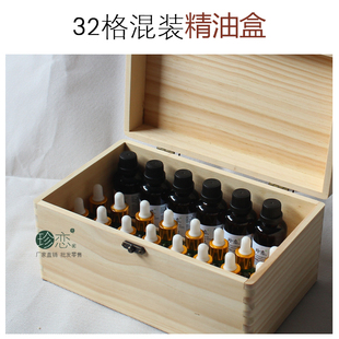 实木精油木盒子 32格精油包装收纳木盒5-100ml精油瓶收纳盒木箱