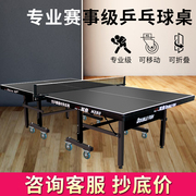 双鱼22MM黑色桌面乒乓球台H280大赛乒乓球桌家用可折叠黑色台面板