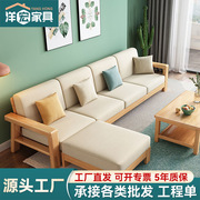 北欧实木沙发组合可拆洗转角小户型布艺沙发，简约现代客厅原木沙发